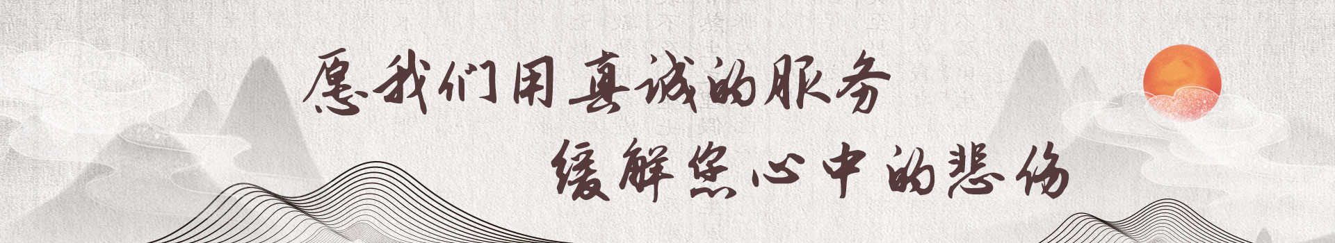 大鹏湾华侨墓园
